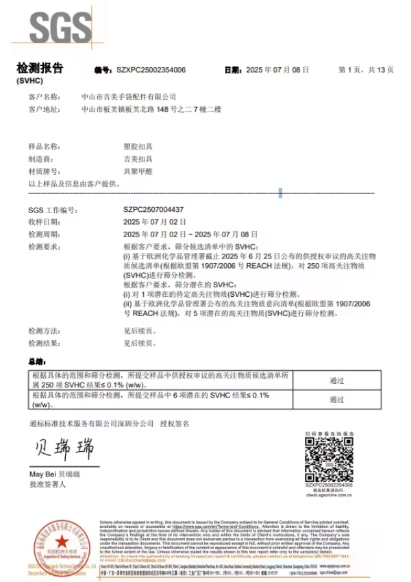 SGS report on product compliance and safety analysis.